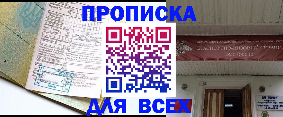 прописка для кредита в Первоуральске