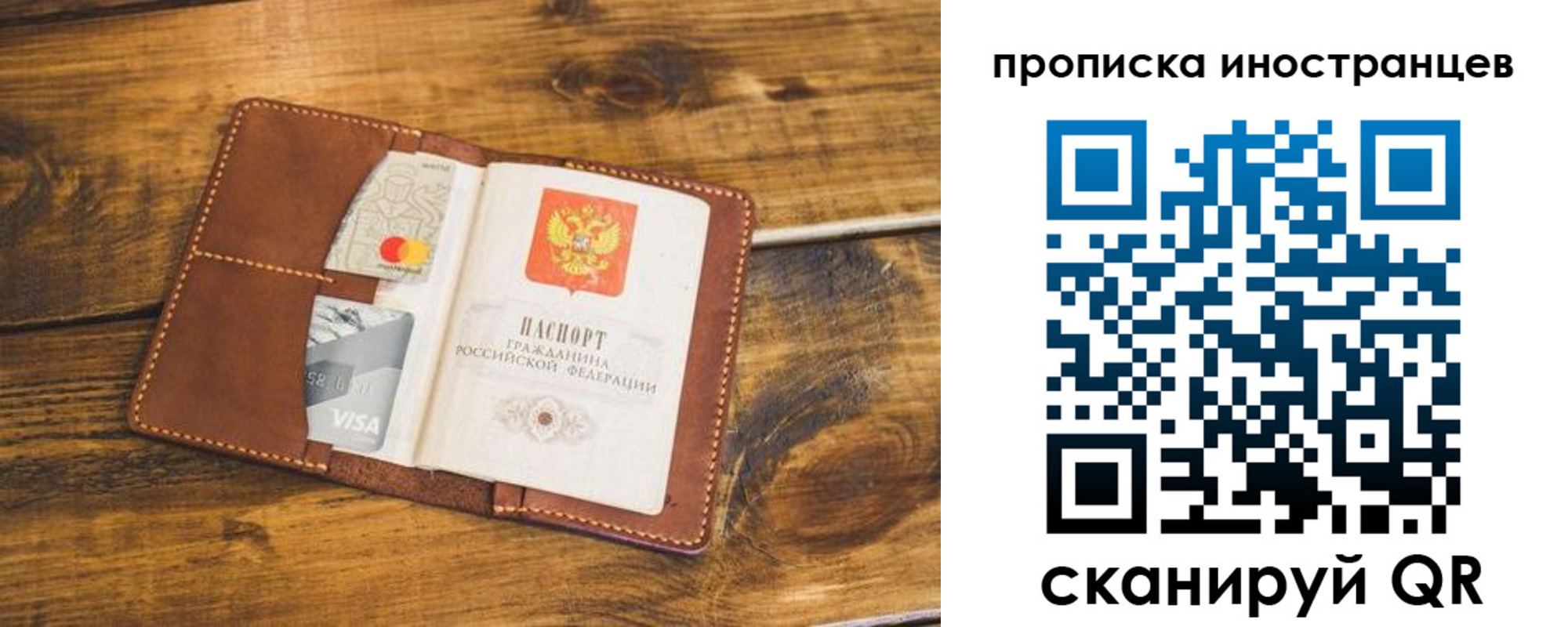 прописка штамп в Первоуральске