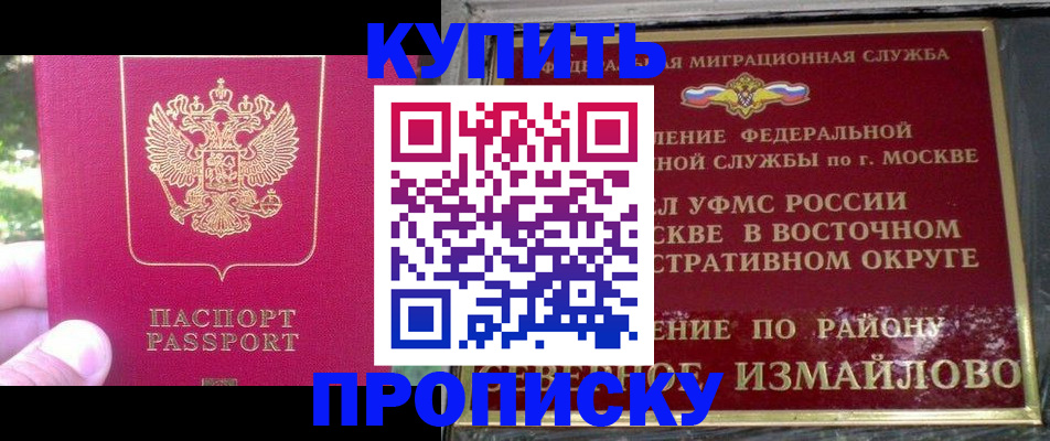 прописка паспорт в Первоуральске