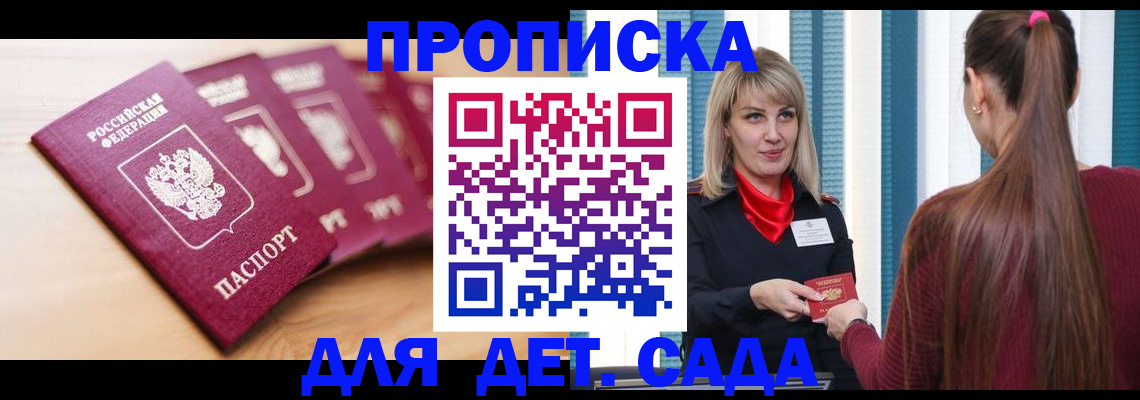 прописка законно в Первоуральске