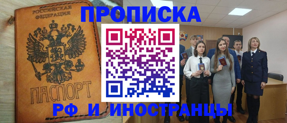 прописка для военкомата в Первоуральске