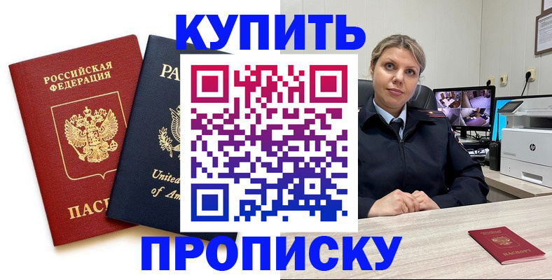 прописка поиск в Первоуральске